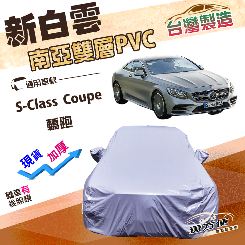 CAR COVER, , large