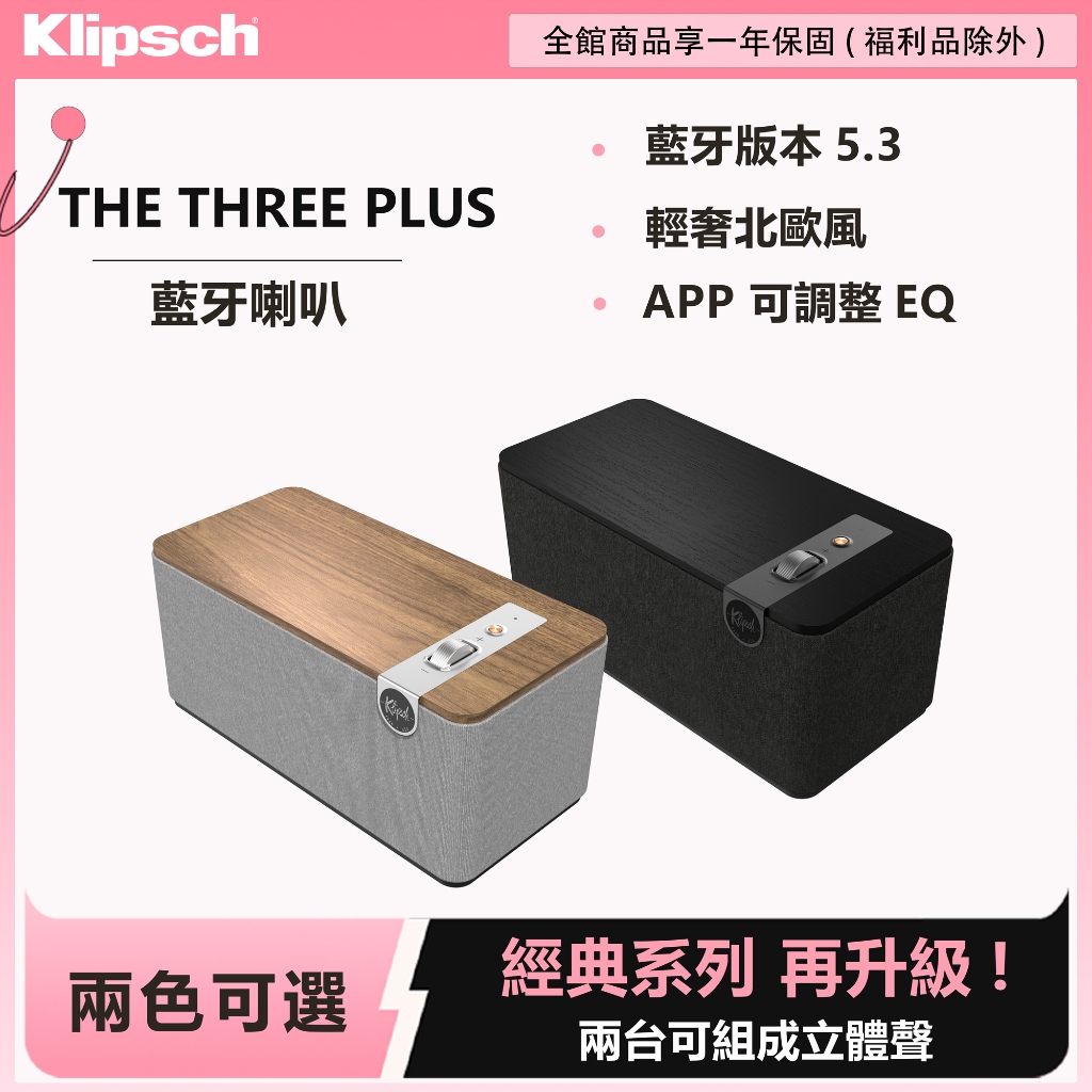 Klipsch The Three Plus 藍牙喇叭 黑色, , large