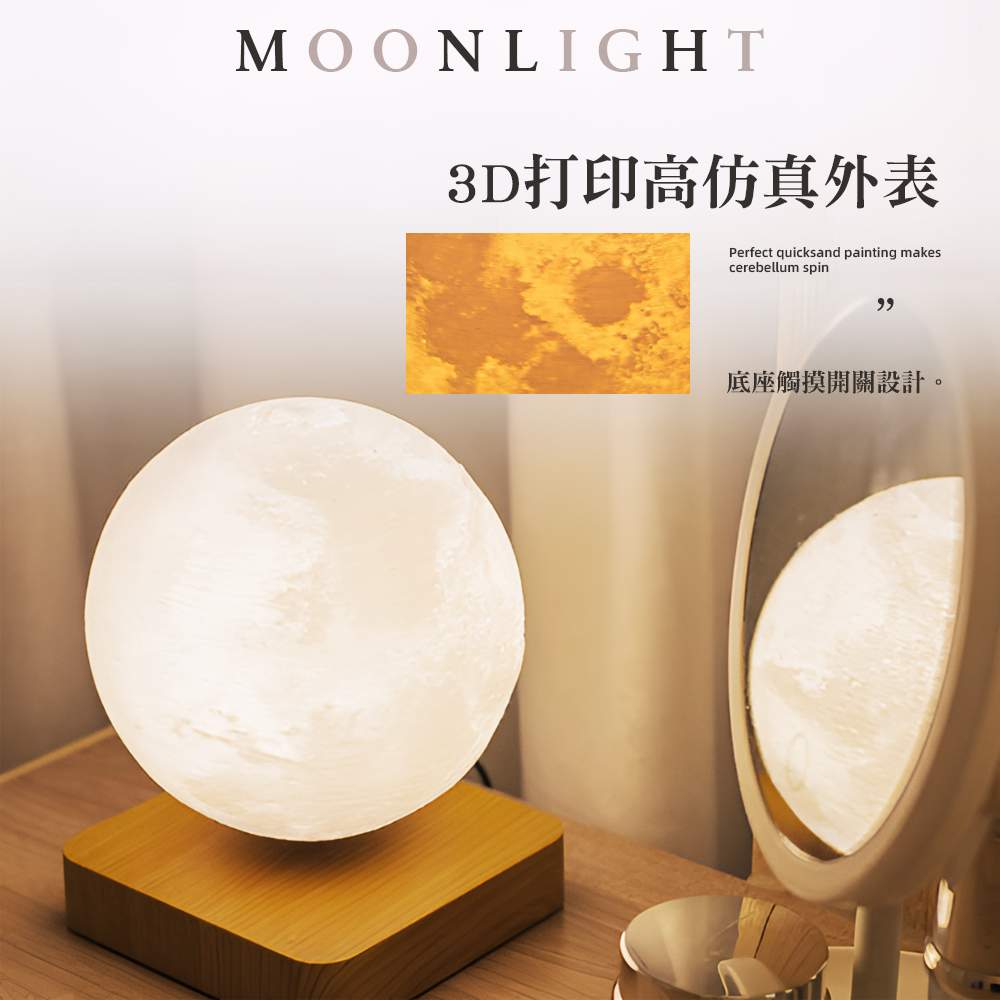【上手家居】磁懸浮月球燈 深色木紋月球( 氣氛燈/小夜燈/月亮燈/懸浮燈/月球夜燈/漂浮月球/漂浮小夜燈/交換禮物/生日禮物), , large