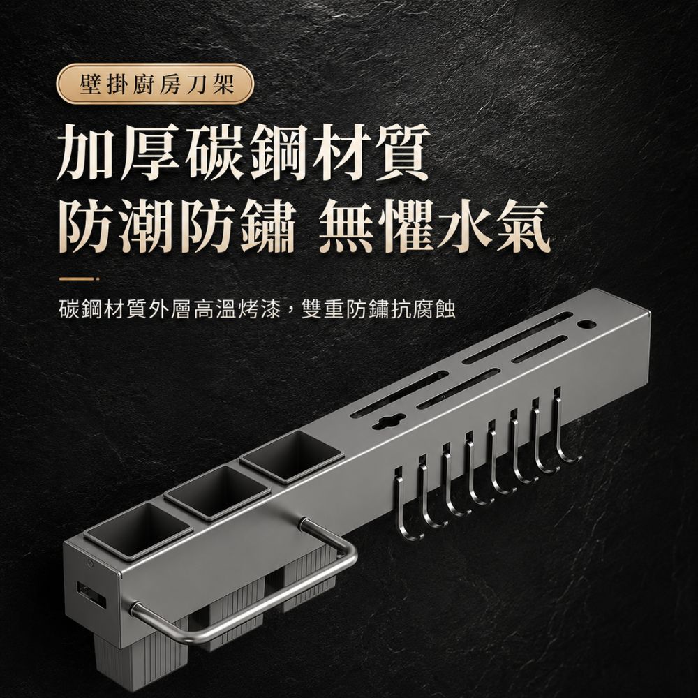免打孔加厚壁掛式廚房刀具收納架, , large