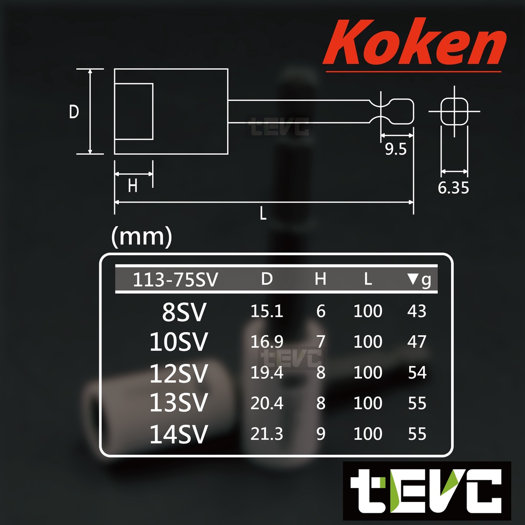 《tevc》T037 Koken 日本製 防刮 6角柄 六角 起子 套筒 8號 短套筒 六角套筒 起子套筒, , large