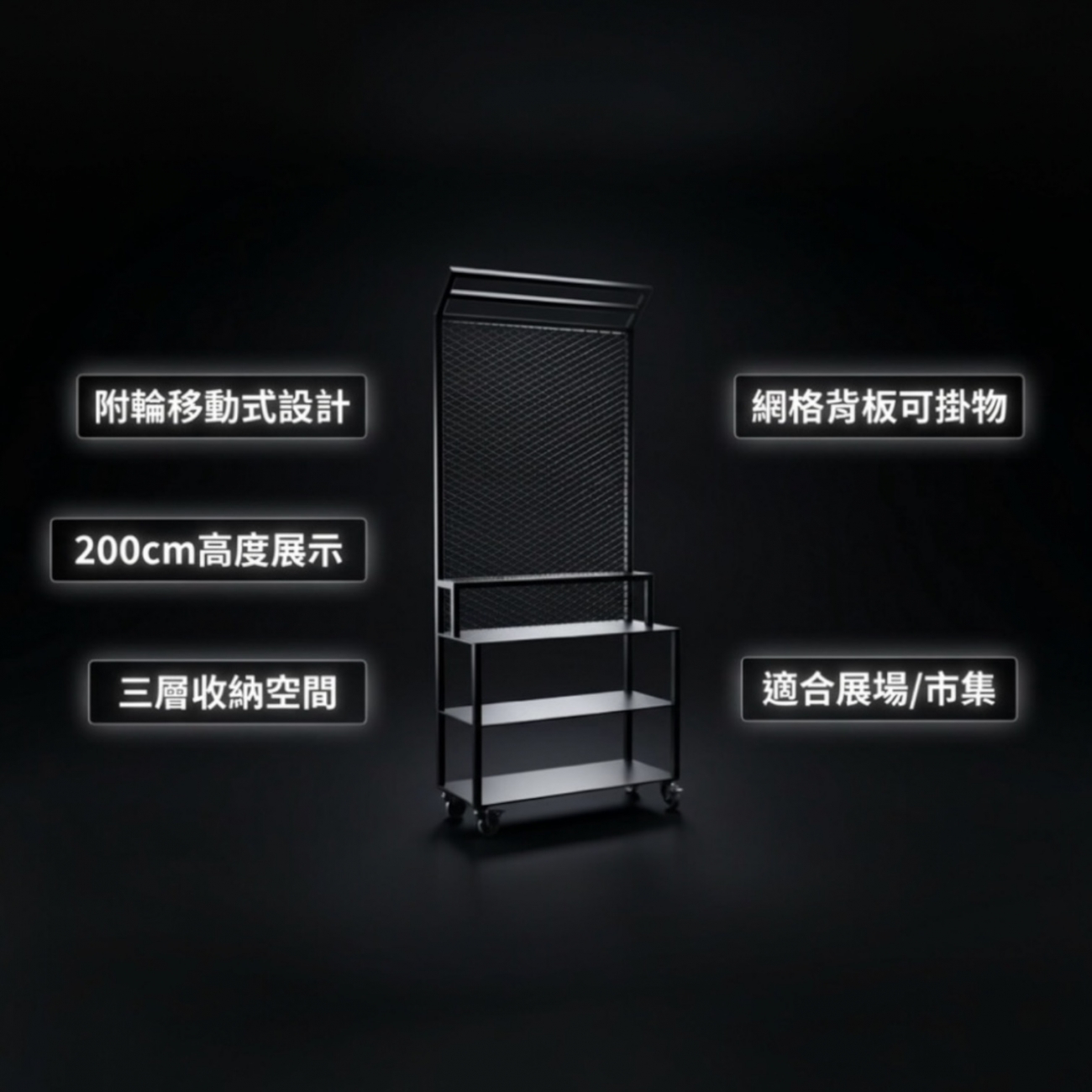 【 SHAONIANNA.TW 】工業風展場層列架｜穩定耐用｜多層陳列｜商用展示架空間展演層列架｜多層視覺陳列｜極簡線條｜展場展示架, , large