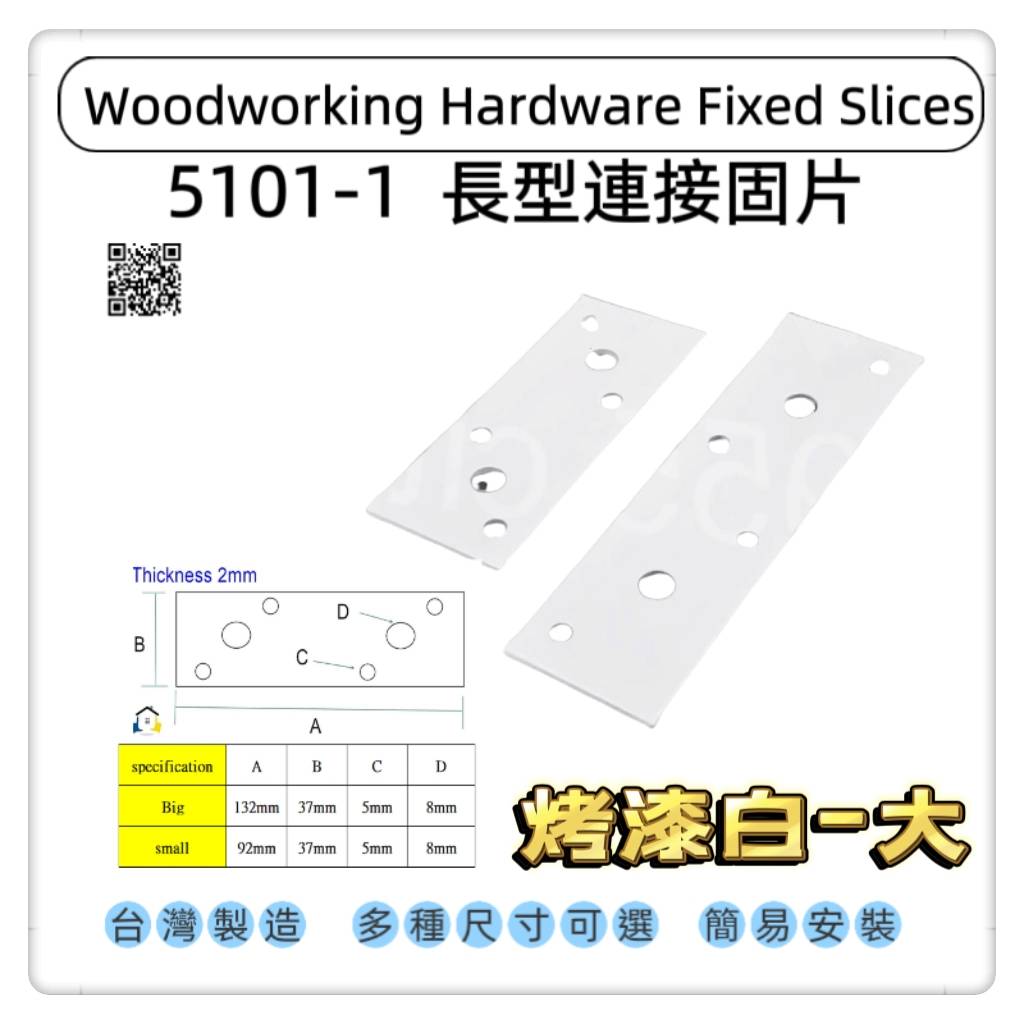  台灣 1955 city Fixing plate/connecting piece, , large