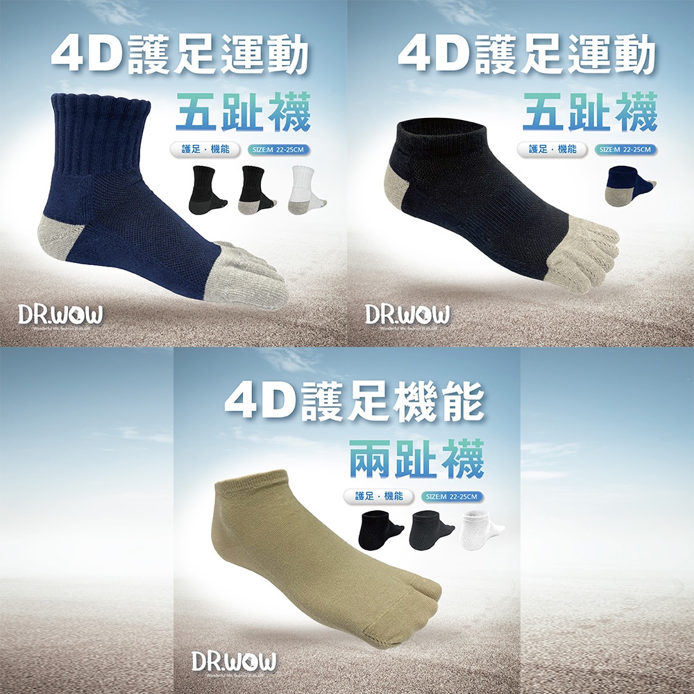【現貨】MIT台灣製 4D護足運動五趾短襪 抑菌消臭 氣墊短襪 DR501-503, , large