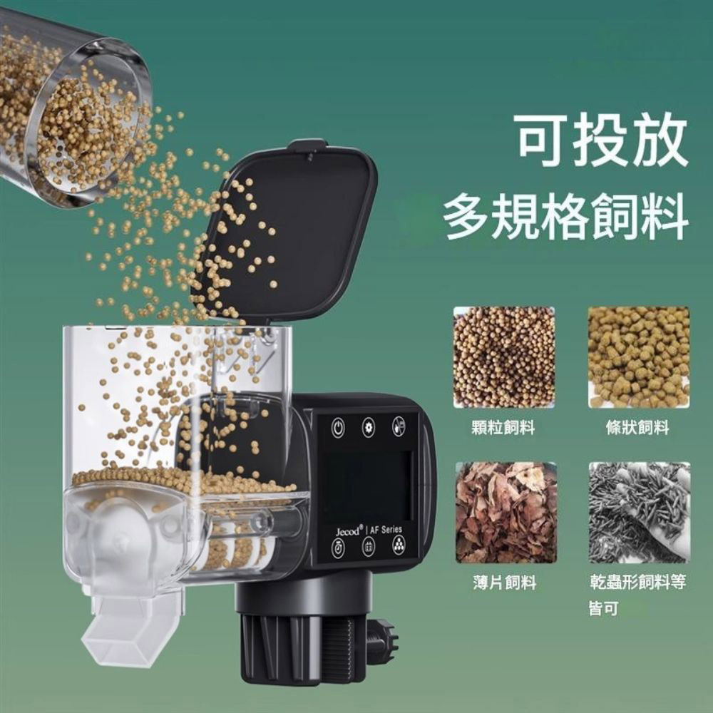 智能魚缸自動餵食器/6檔數顯AF-250疊加倉(含電池), , large