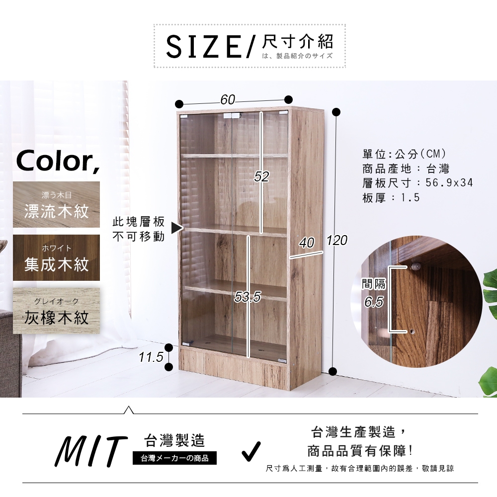 現貨 澄境 低甲醛加高雙門玻璃展示櫃 高120 深30/40 樂高收納櫃 公仔櫃 模型櫃 泡泡瑪特展示櫃 BO114, , large
