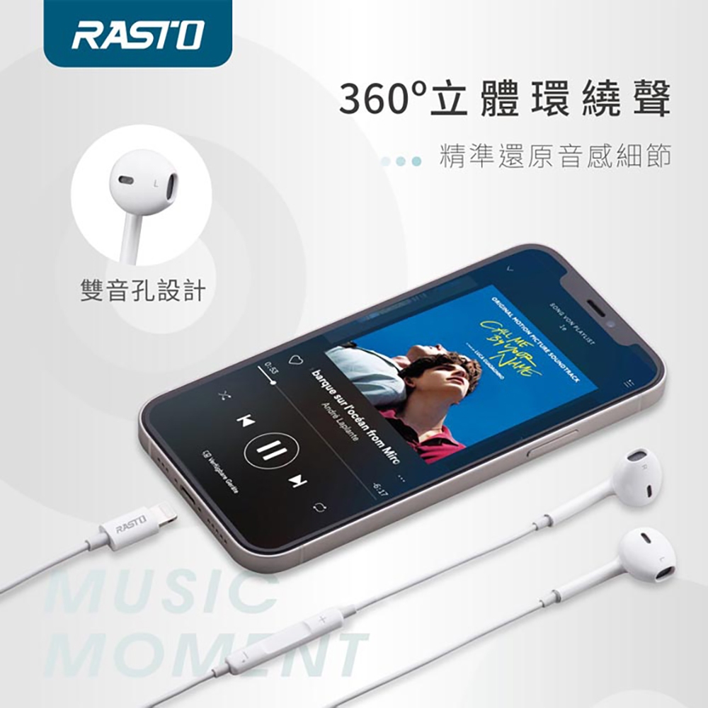 RASTO RS41IPHONE半入耳式耳機 符合人體工學 三鍵調音控制, , large