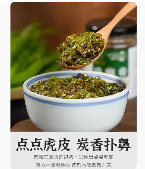 川娃子燒椒醬玻璃瓶裝230g(2027/04/19), , large