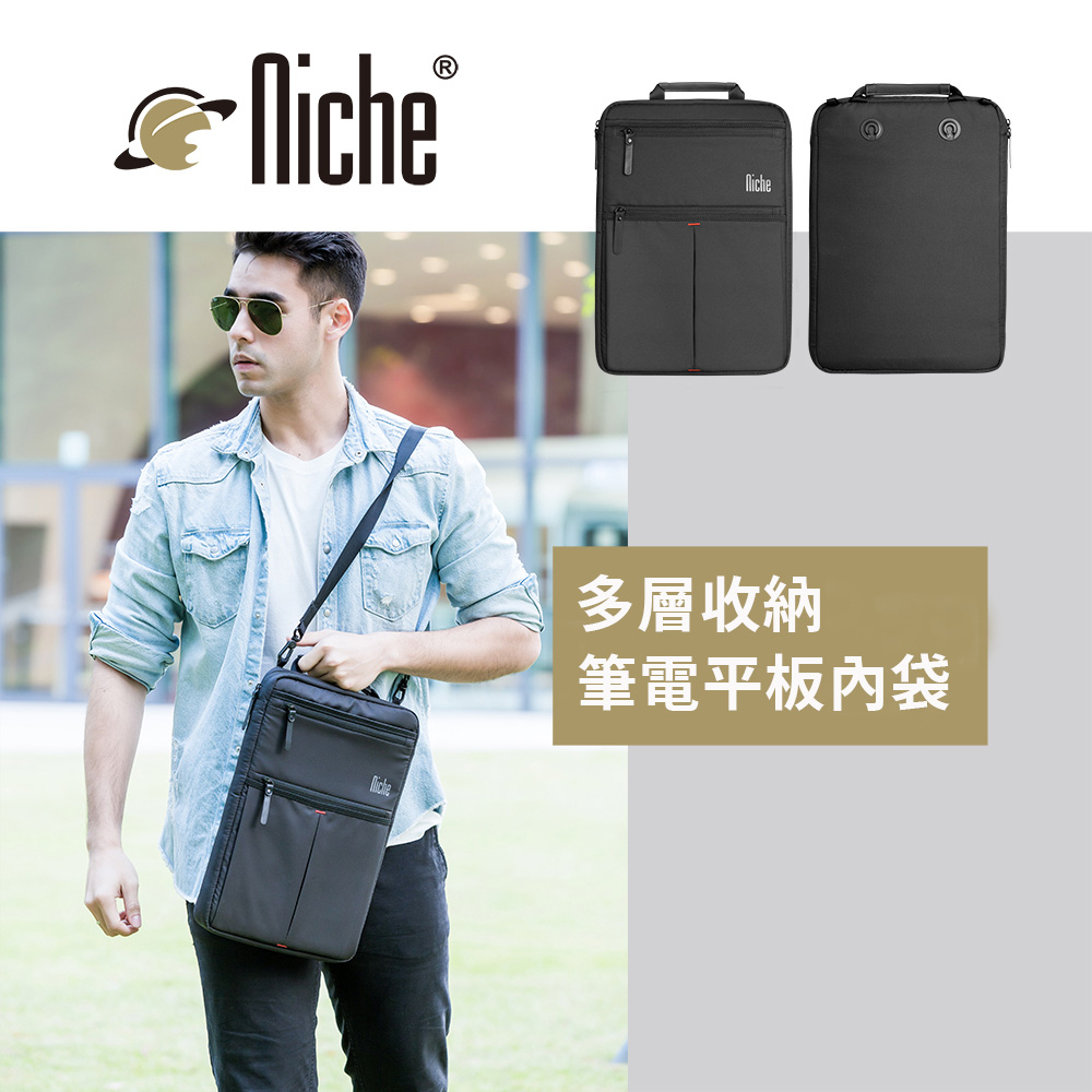 【Niche 樂奇】15.6吋筆電快取包 磁扣電腦包 輕薄型手提電腦包 N-19801, , large