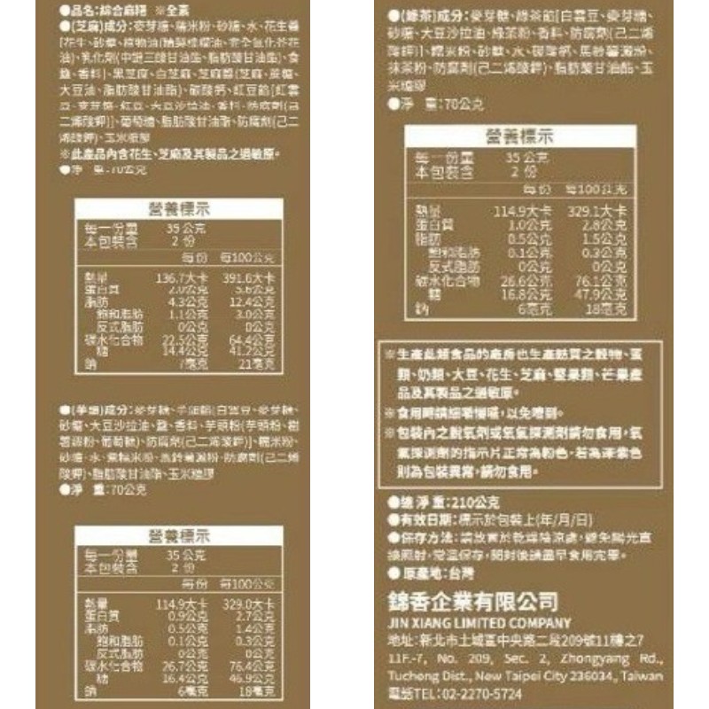 原住 和風綜合麻糬6入裝 (常溫), , large