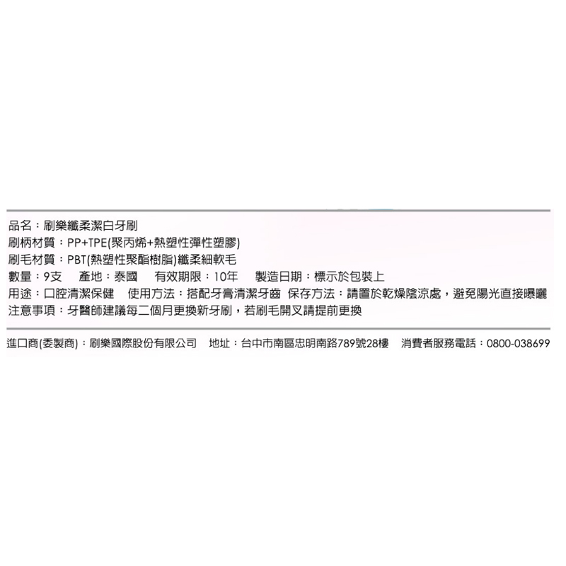 刷樂纖柔潔白牙刷, , large