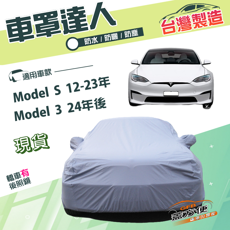 CAR COVER, , large