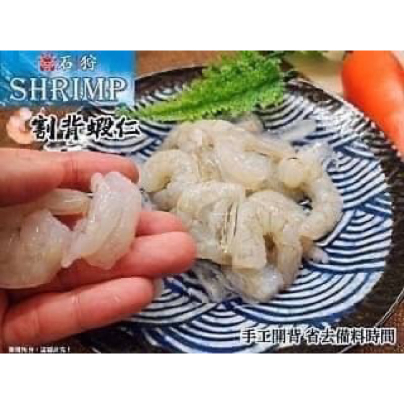 【老王賣肉】石狩割背蝦仁超好評/蝦子/蝦仁/冷凍/料理, , large