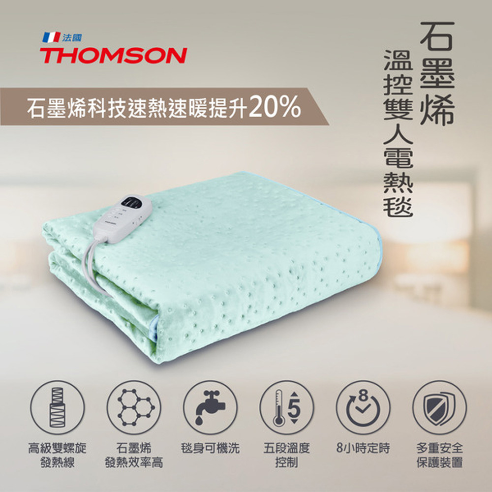 THOMSON Graphene Temperature-Controlled Double Electric Blanket TM-SAW25B, , large