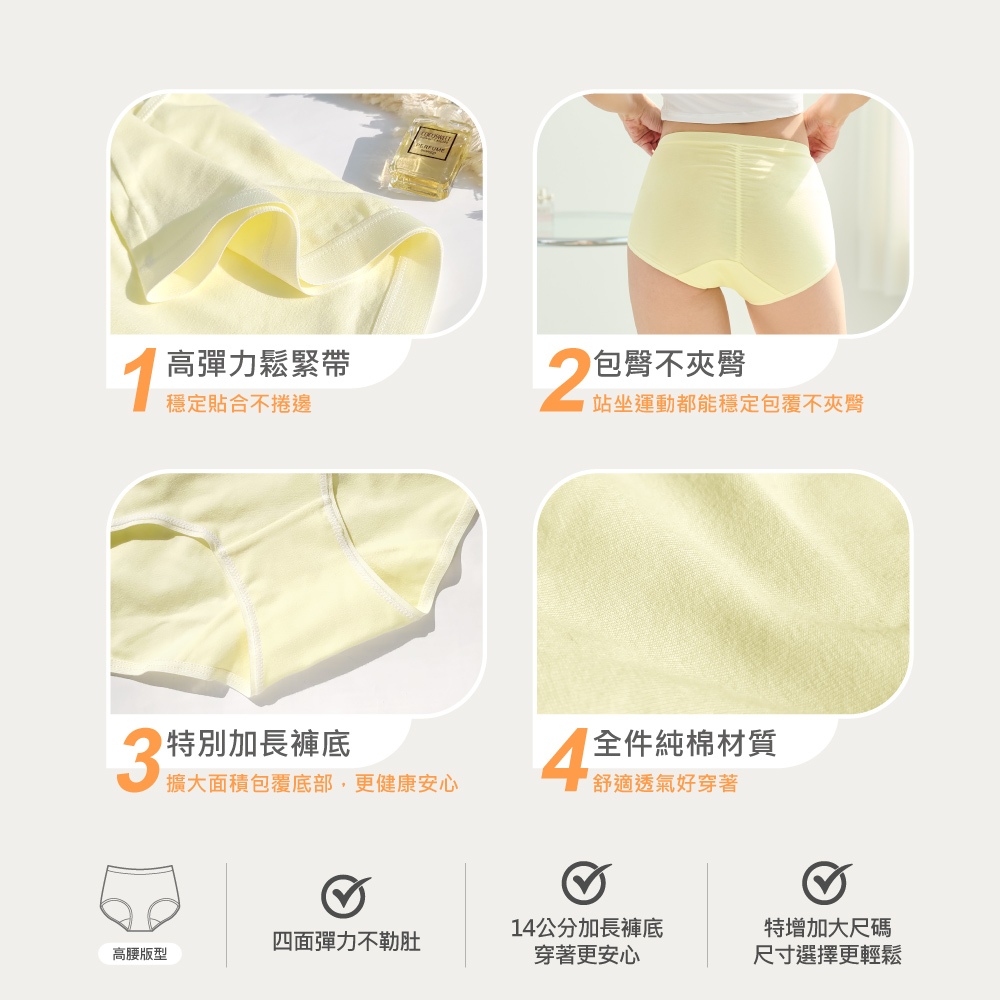 【伊柔 EVEROY】經典舒適純棉高腰提臀內褲 M-2XL/Q加大尺碼內褲 9816-71 黃色, , large