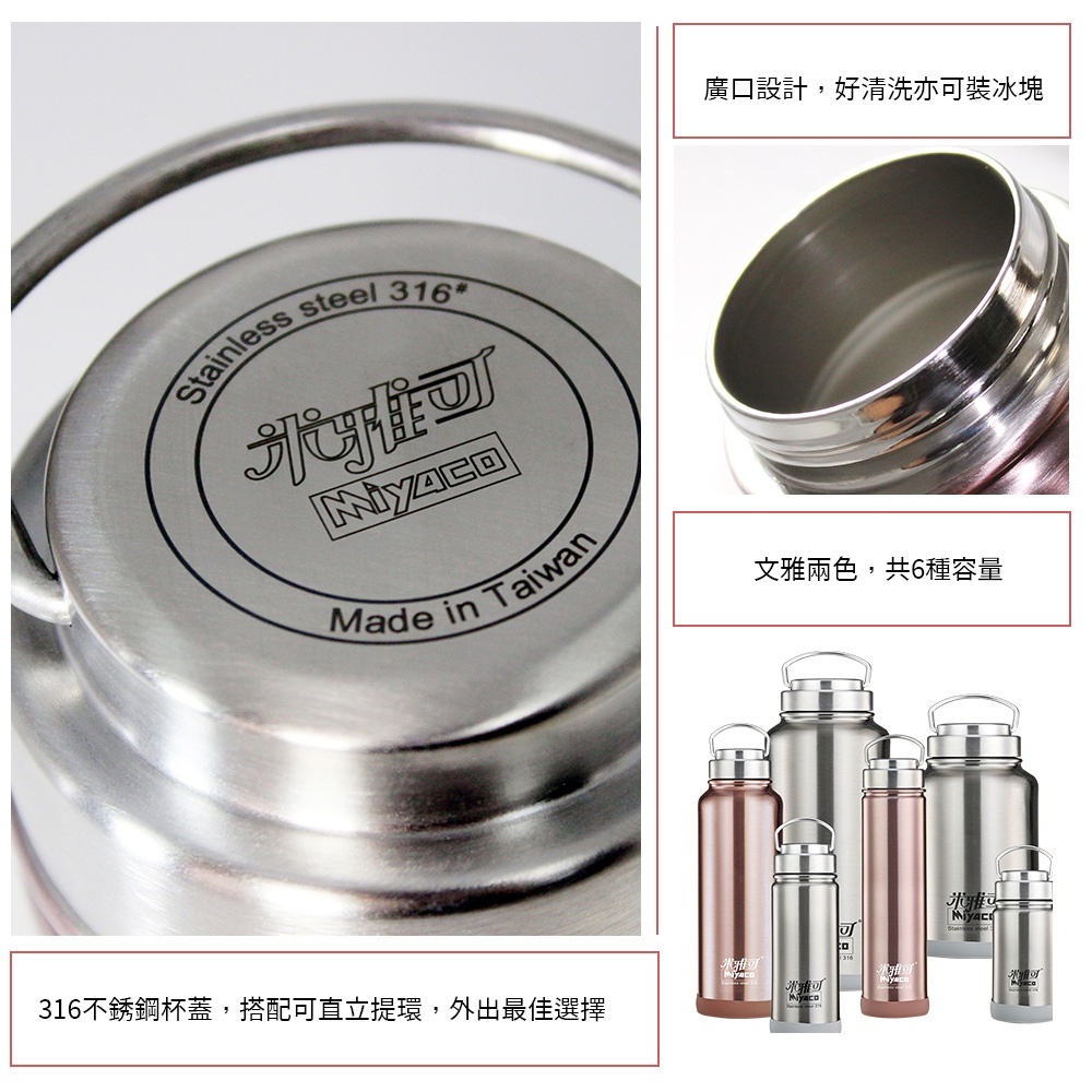 Miyaco 米雅可 經典316不銹鋼真空廣口保溫瓶 2500ml-Leidea樂德兒, , large