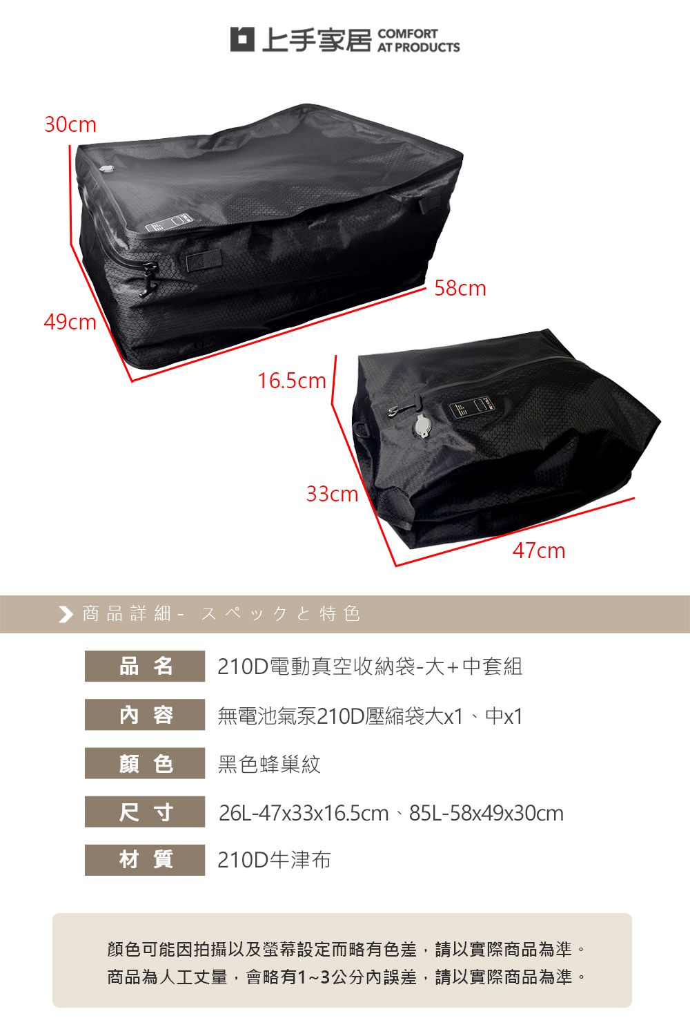 electric-vacuum-storage-bag-2set, , large