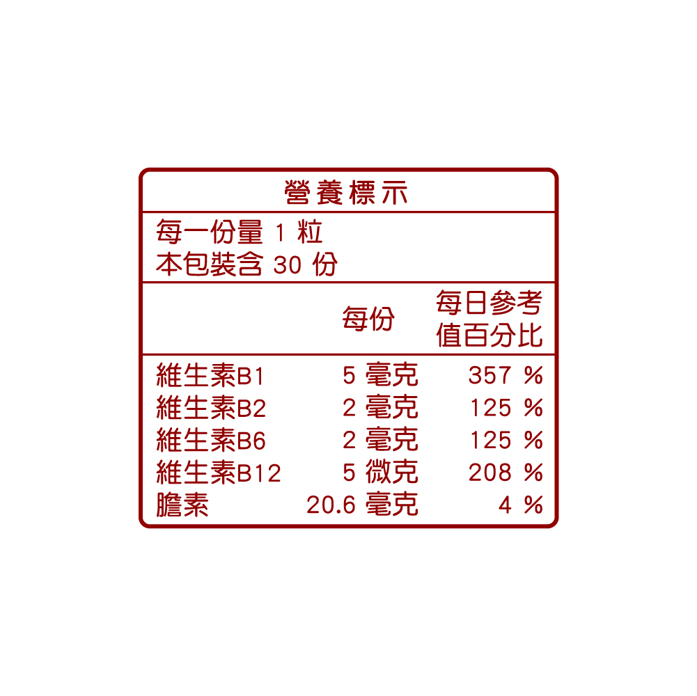 【BAOHU寶護】益苷能朝鮮薊複方膠囊 全素 30粒, , large