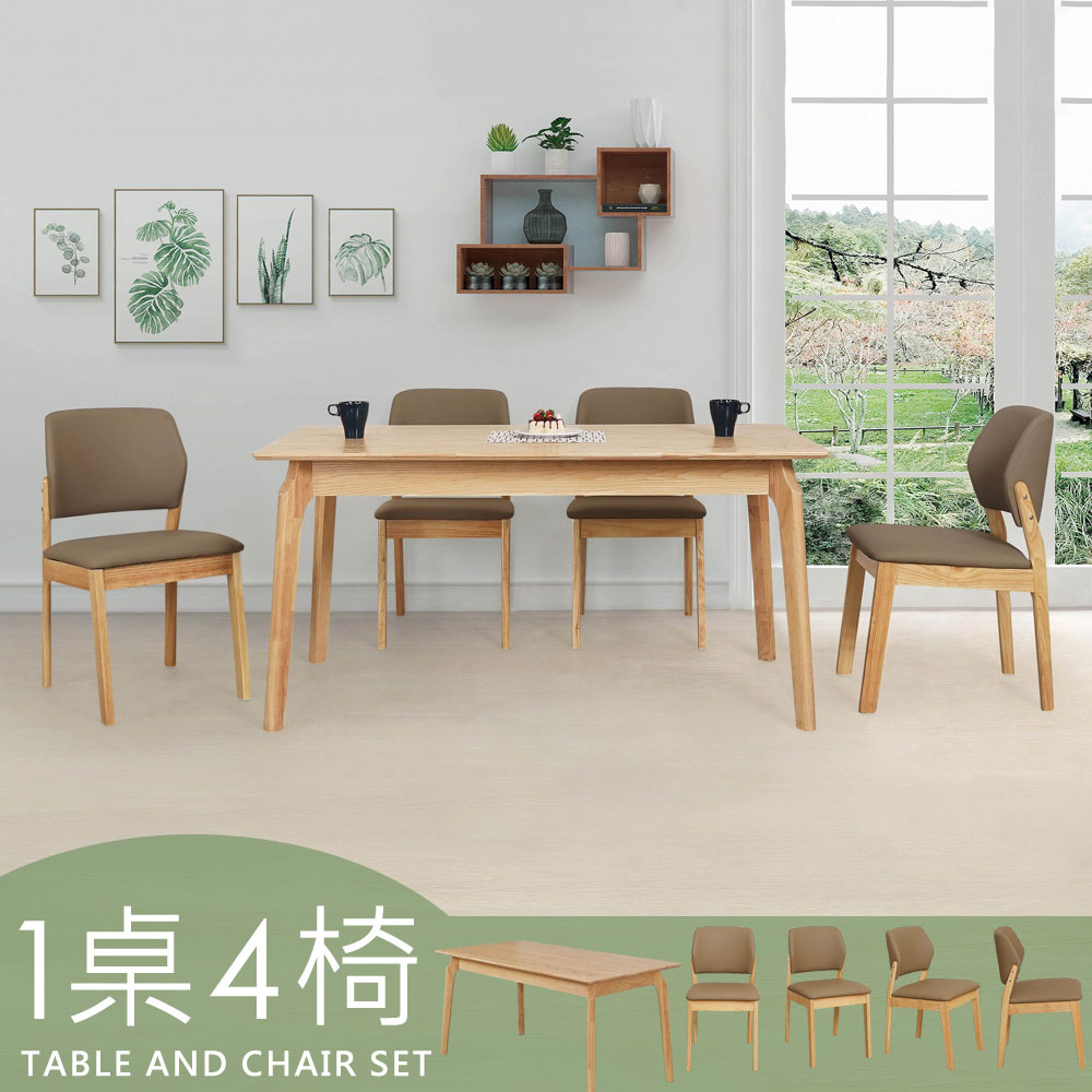 【Homelike】喜家居150cm實木餐桌椅組(一桌四椅)(2535-33), , large