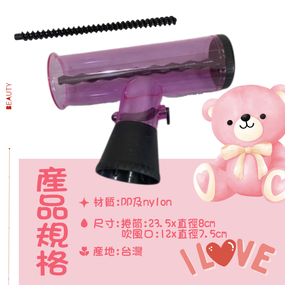 GS MALL 台灣製造 吹風機用捲髮筒 T型捲髮罩 烘罩 烘髮罩 懶人捲髮神器 大捲器 小捲器 捲髮器, , large