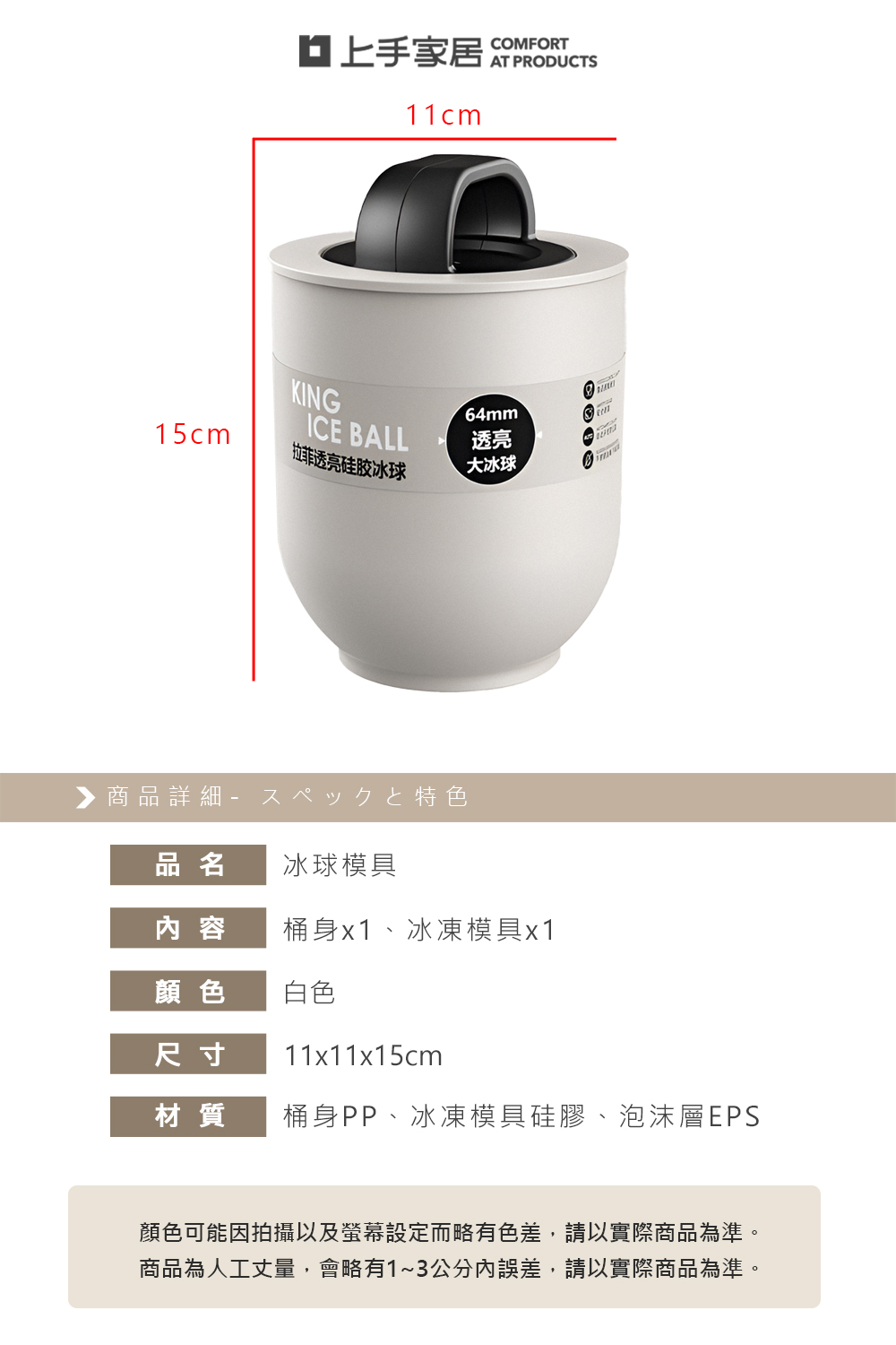 【上手家居】大冰球模具 白色(製冰球/冰球/圓形製冰盒/大冰球模具/製冰模具), , large