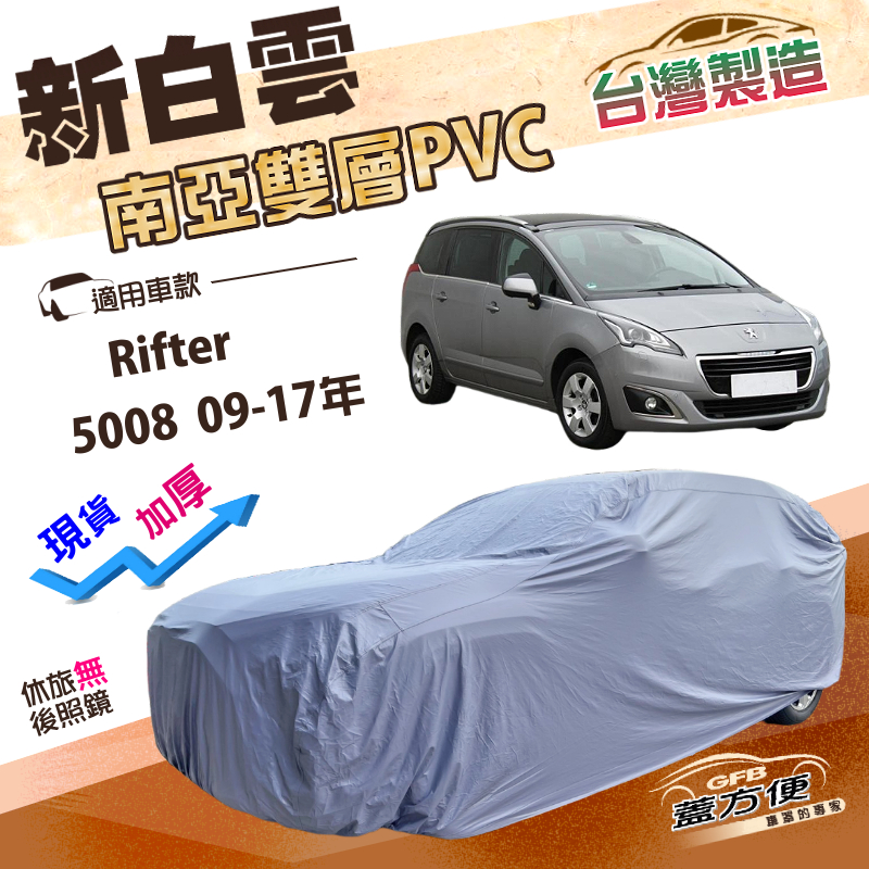 CAR COVER, , large