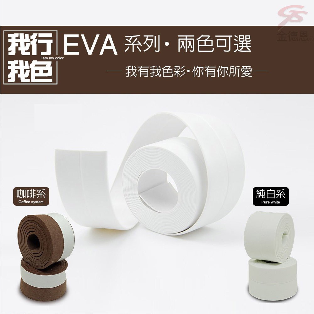 GS MALL 台灣製造 一組2入 隙縫密封膠條 100cm 隙縫條 密封膠條 門縫條 擋風條 防撞條 防塵條 降噪條, , large