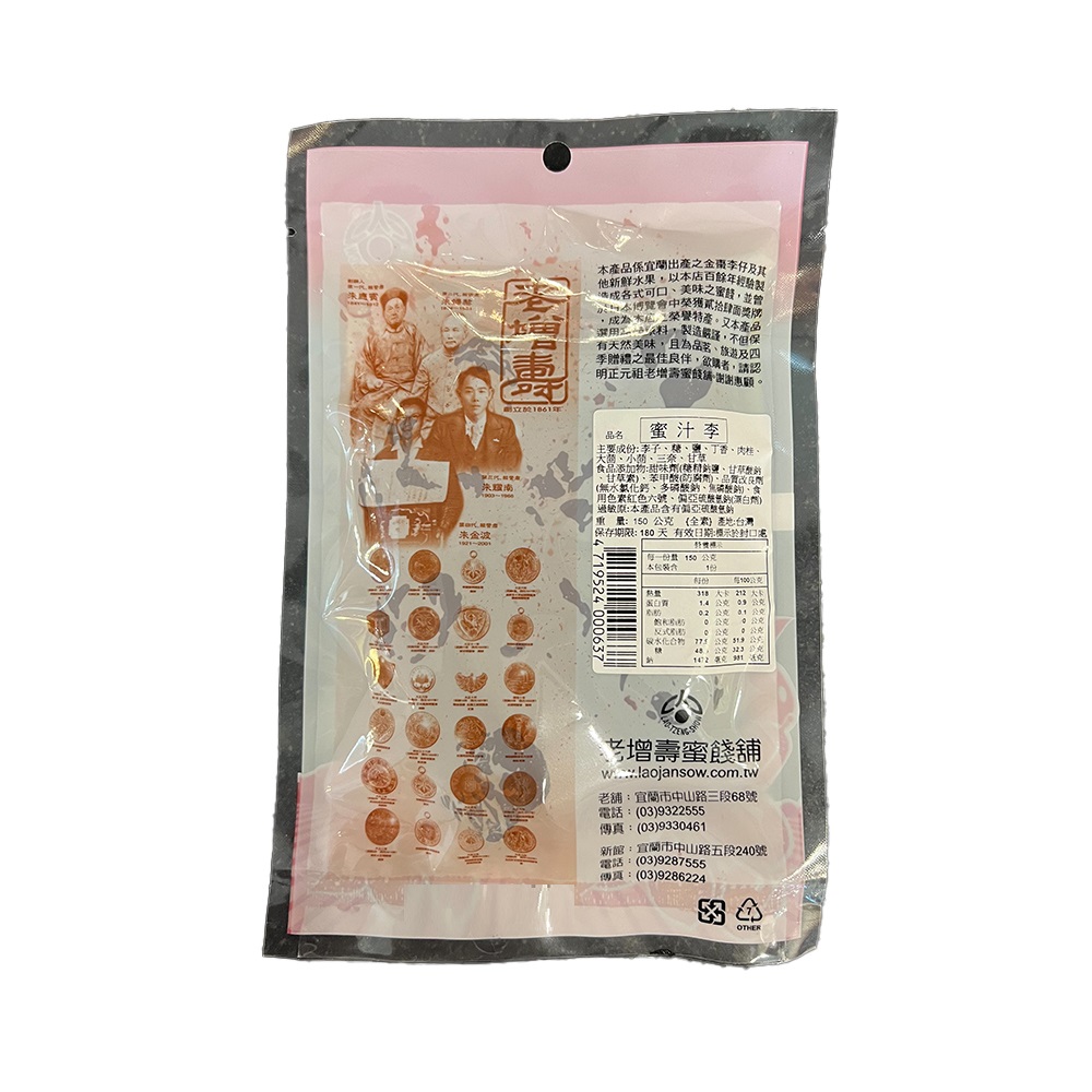 Old life honey plum, , large