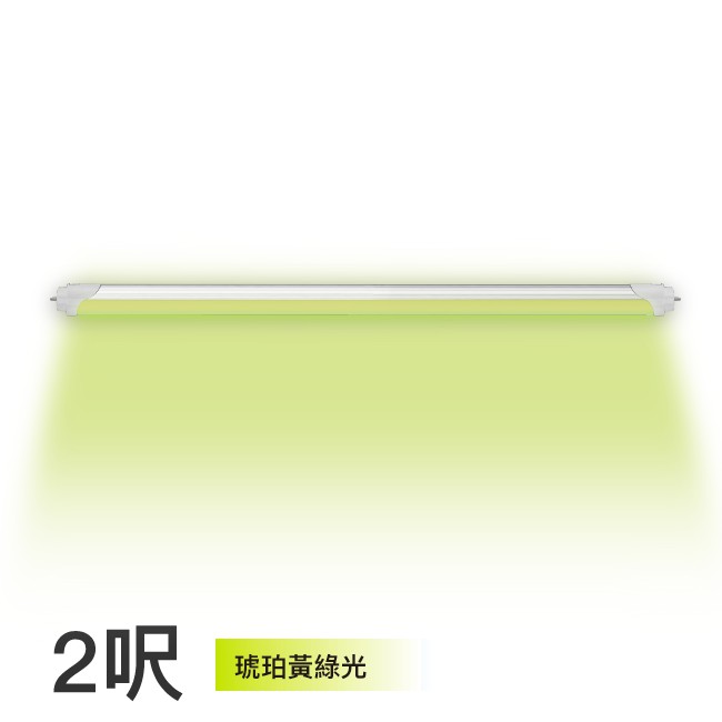 TOYAMA LED T8 2&prime;  防蚊燈管 黃綠光（非照明用）, , large