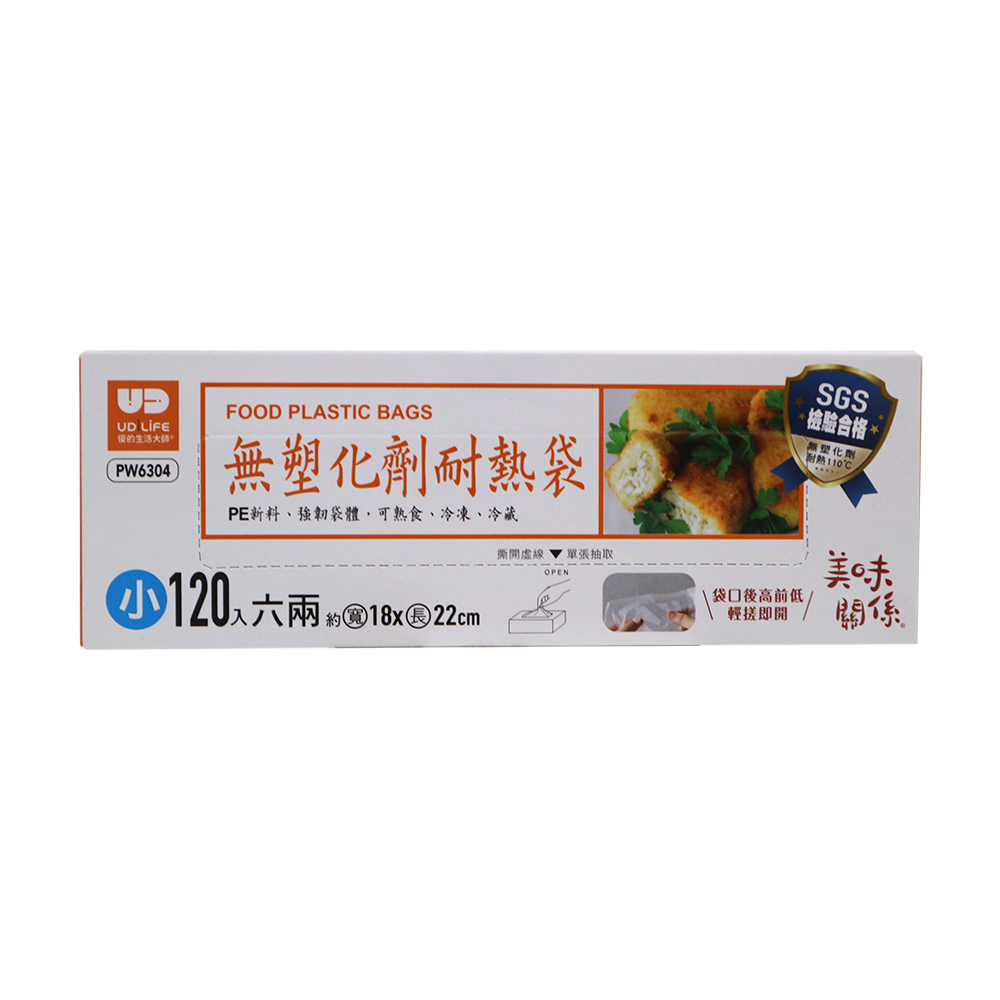 美味關係/無塑化劑耐熱袋-小-120入x12盒, , large