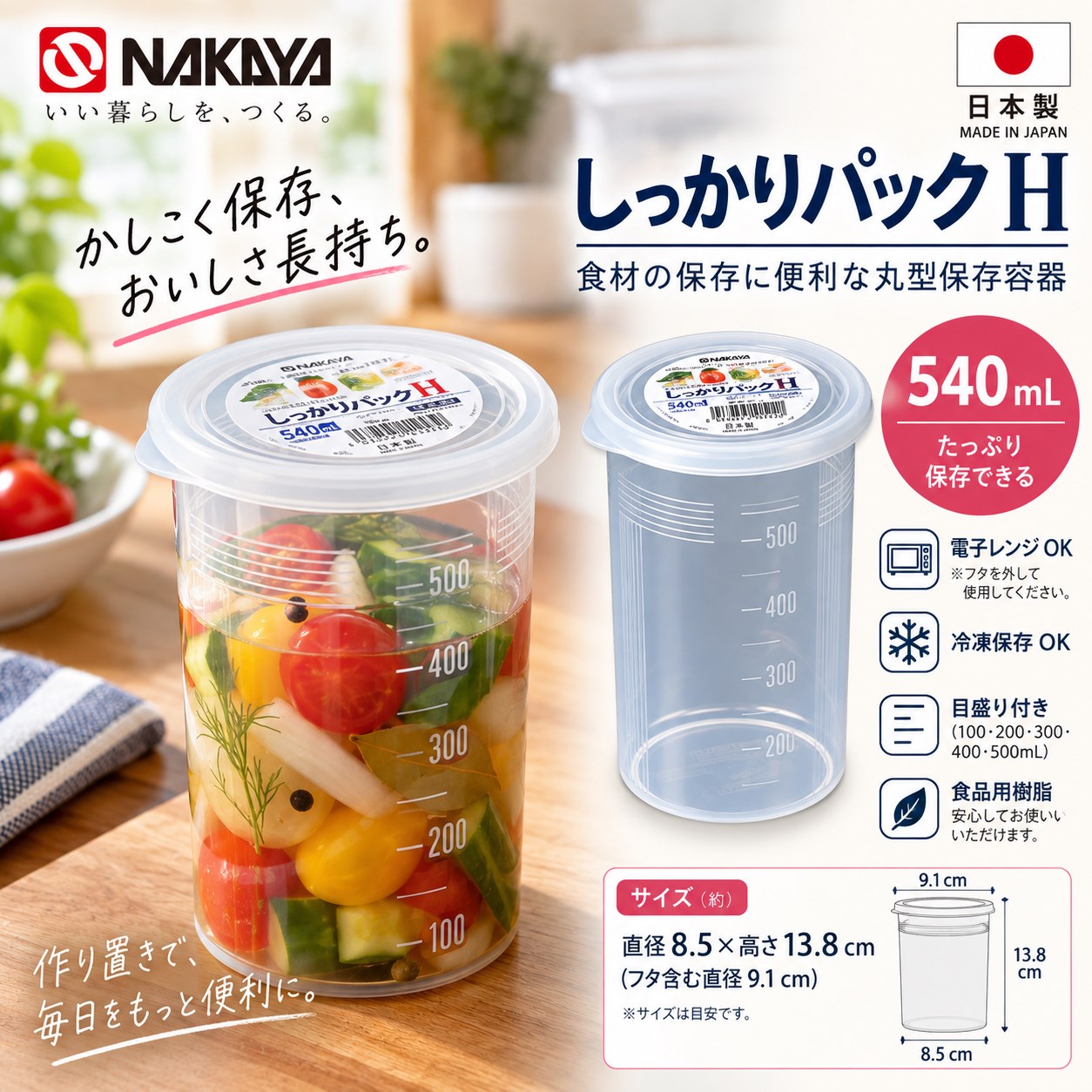 【HIYASU日安工坊】圓杯型穩扣保鮮盒540ML, , large