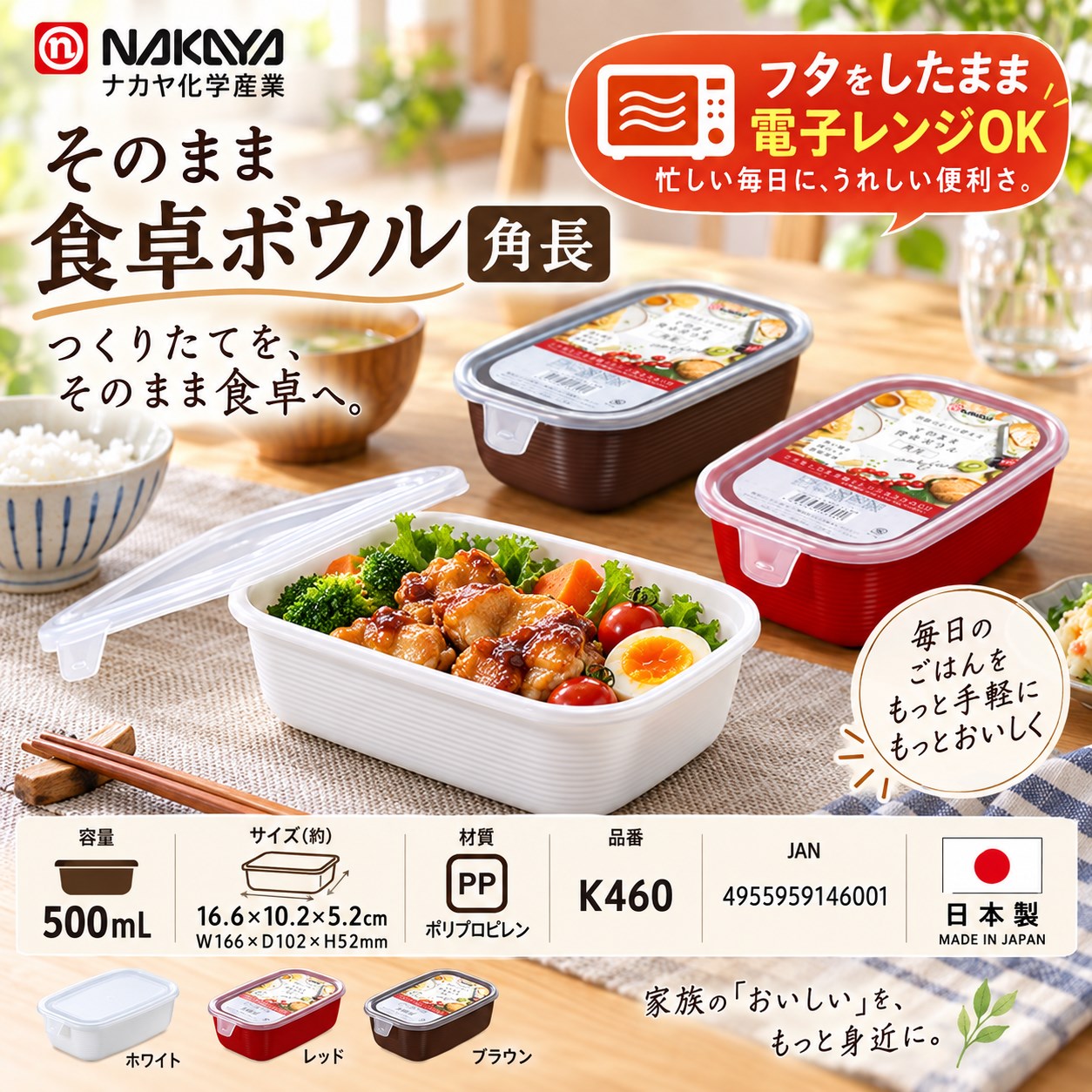 【HIYASU日安工坊】角長形微波保鮮便當盒, , large