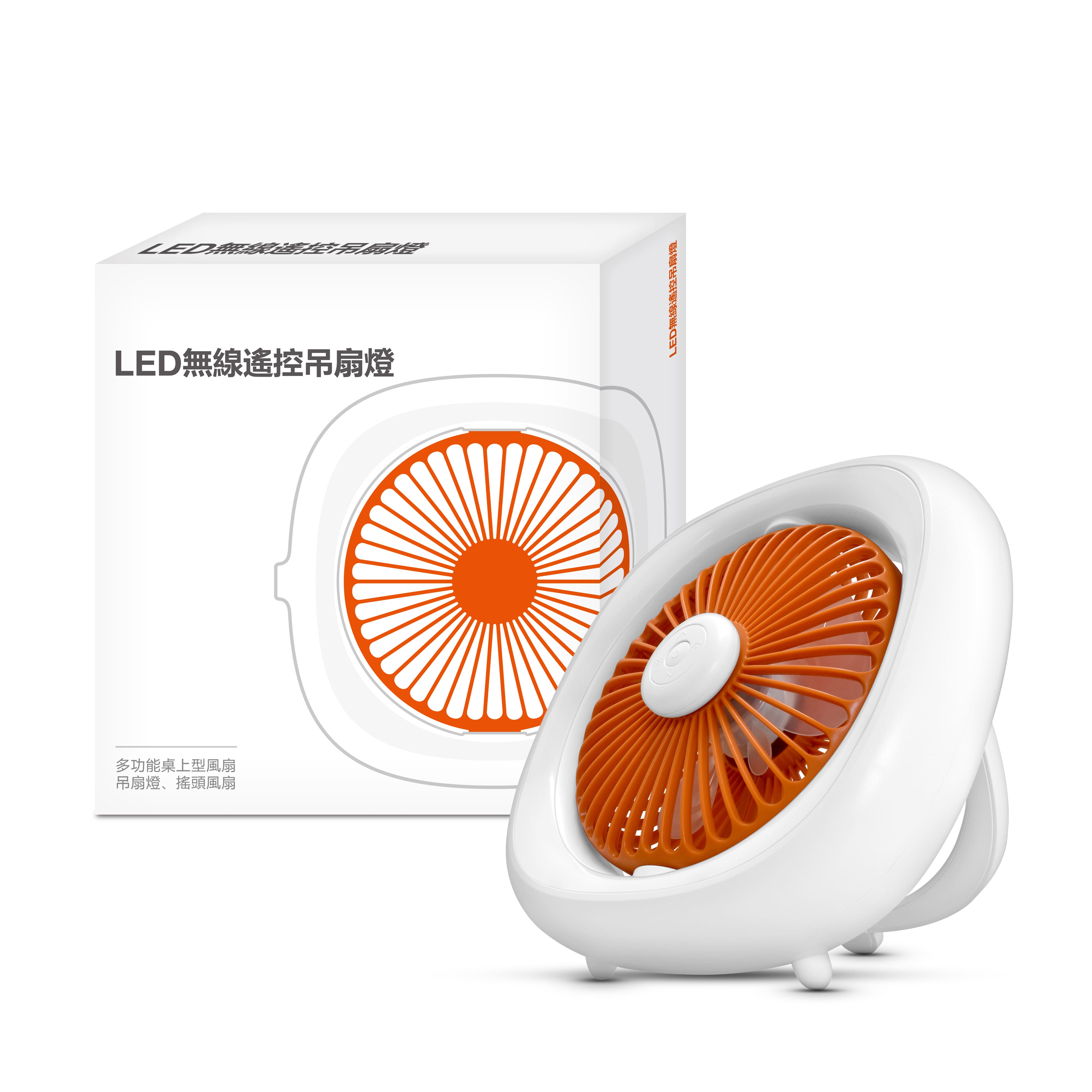 [凌騰科技] Neutron LED無線遙控吊扇燈 多功能桌上型風扇 吊扇燈 露營風扇 ( 附遙控器 ), , large