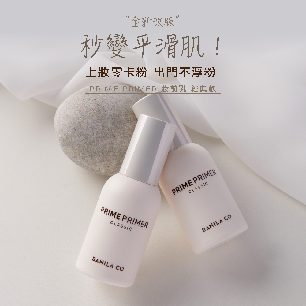 BANILA CO Official Direct Classic Makeup Primer 30ml | Buy Qili, , large
