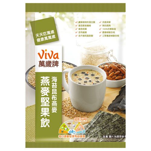 VivaInstantDrink-Nori Seaweed  Kombu, , large