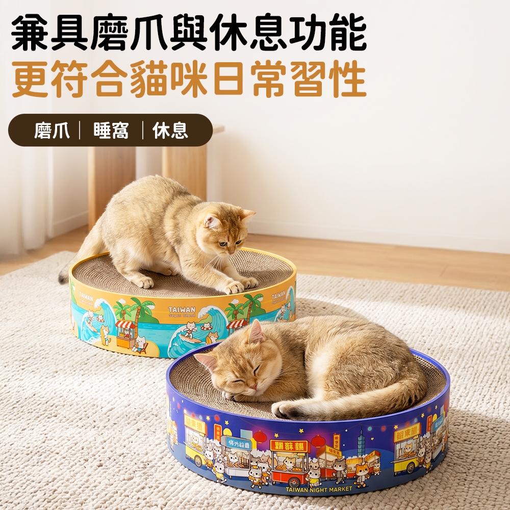 Maogougo貓咪貓貓玩具貓抓板不掉屑瓦楞抓板圓形貓窩不掉屑貓抓板貓抓窩貓窩貓, , large