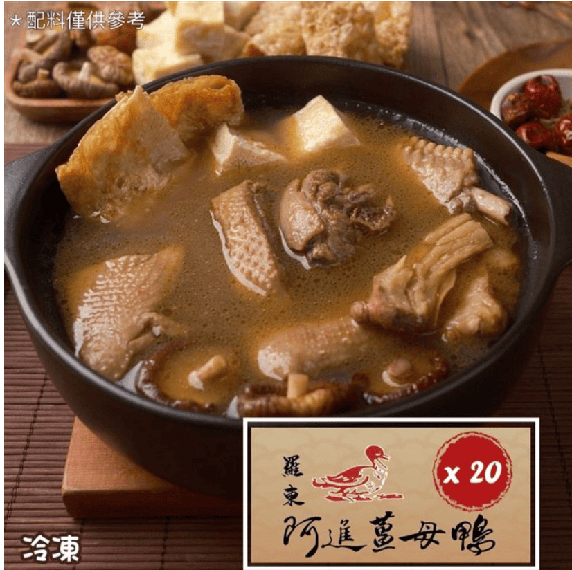 「生活就是」阿進薑母鴨, , large