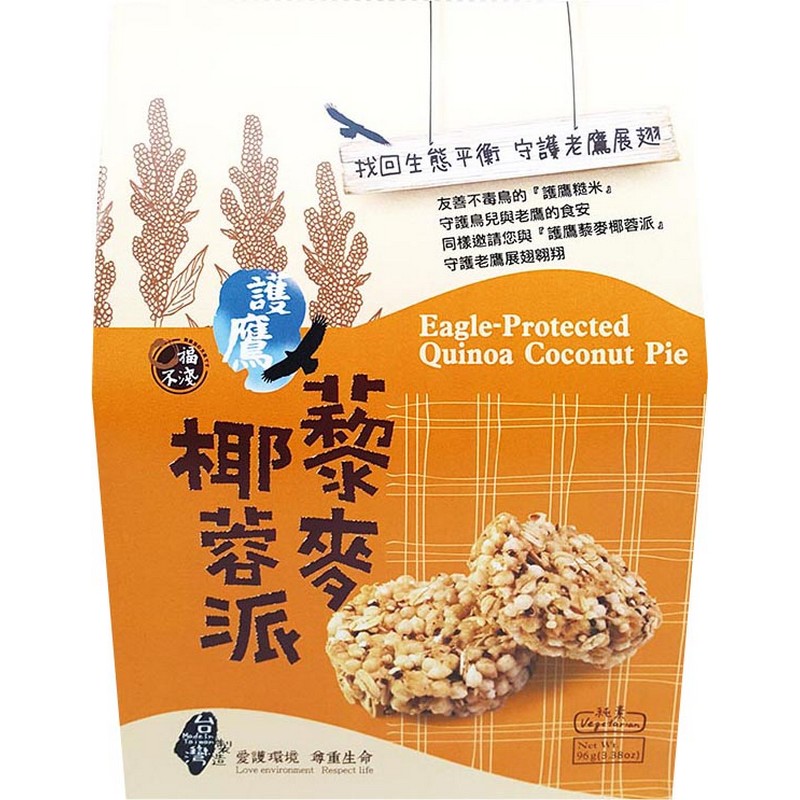 Eagle-protected quinoa coconut pie, , large