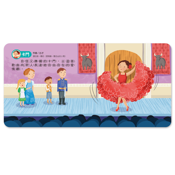 [風車圖書] 小手按按有聲書-古典歌劇, , large