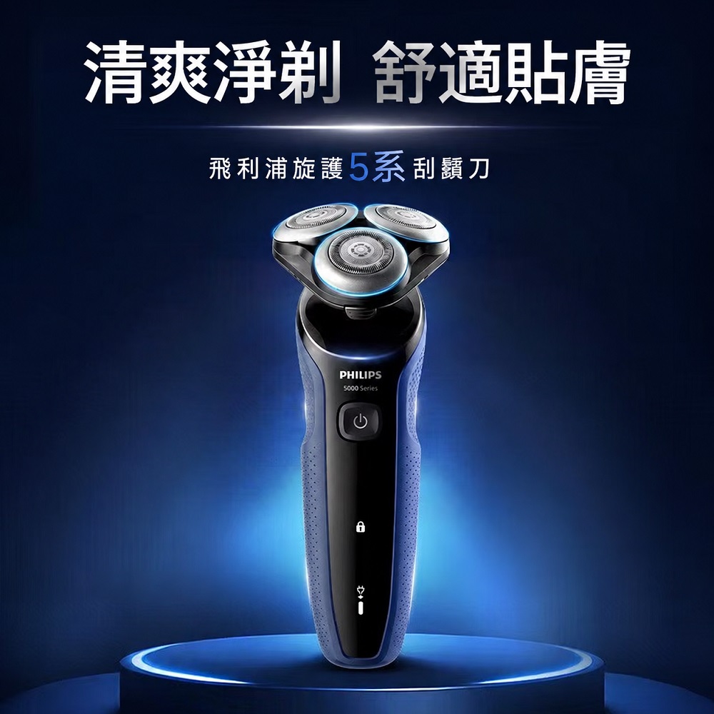 【Philips 飛利浦】SkinGlide乾濕兩用5分鐘快充全機水洗電動刮鬍刀 S5277/02 360&deg;靈動刀頭 買就送CME-SK500, , large