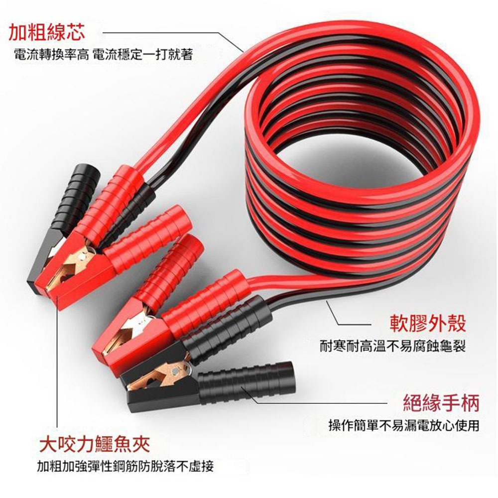汽車搭火線-2.5米1000A包夾款-opp袋, , large