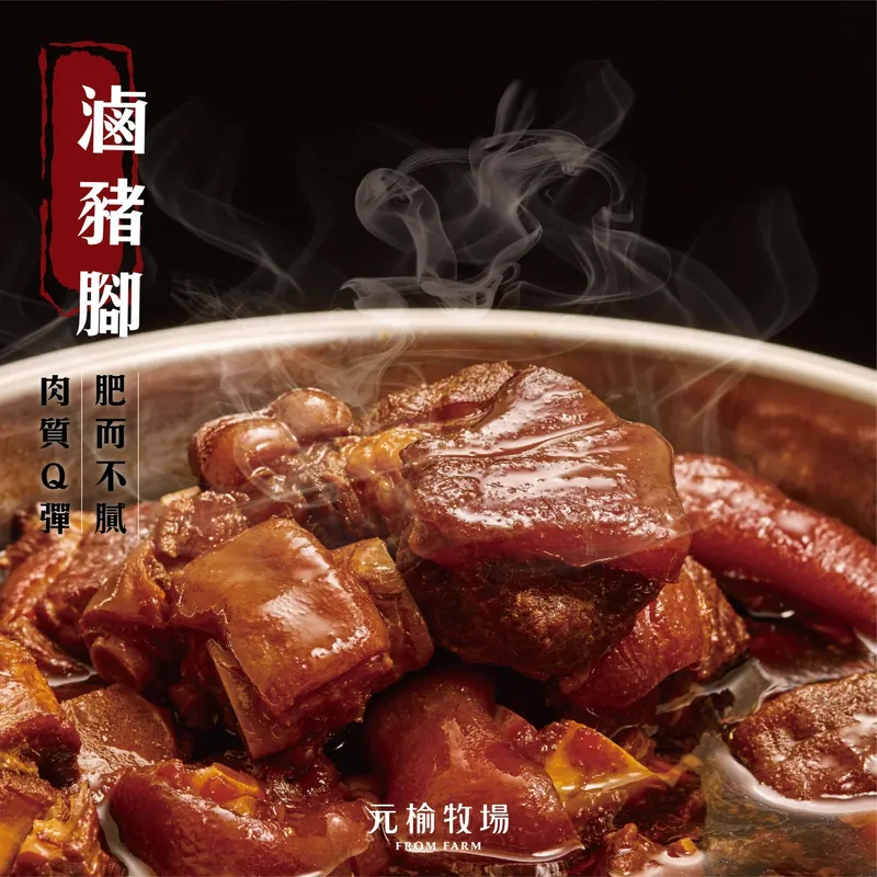 【元榆牧場】無添加滷豬腳1000g, , large