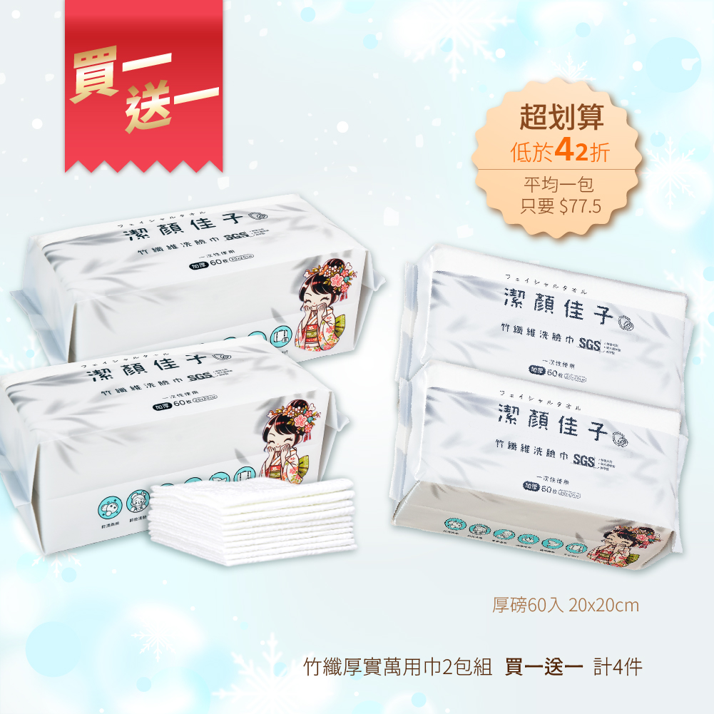 Disposable bath towel、towels、face towel, , large