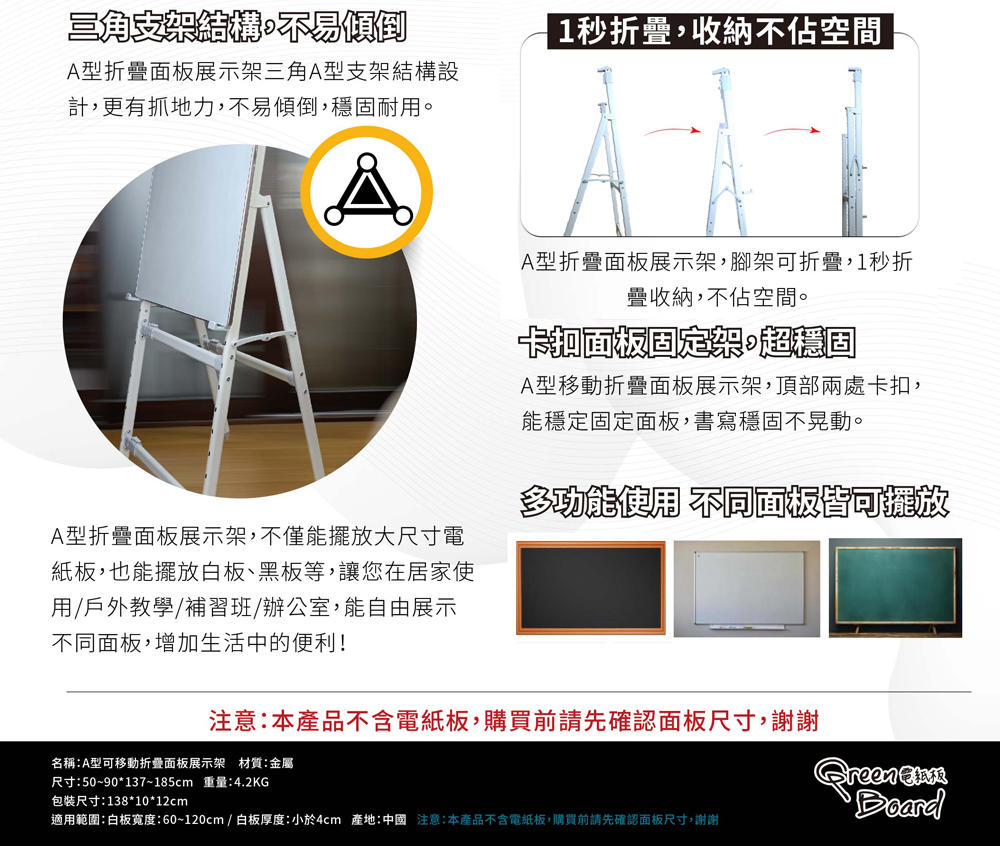 A型移動折疊面板展示架, , large