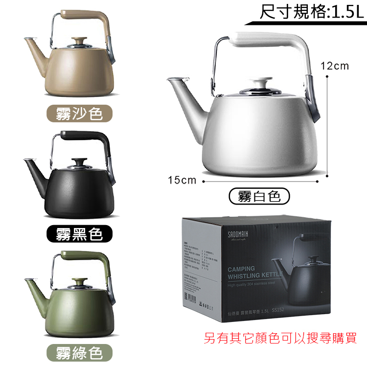 仙德曼露營304不鏽鋼風琴壺 / 琴音壺-1.5L-2支 (附收納提袋)-2支, , large