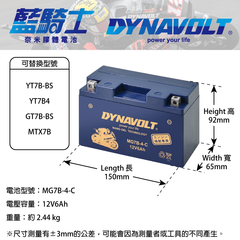 Blue Knight MG7B-4-C motorcycle battery motorcycle battery DIY replacement GT7B-BS new war 125 GTR 125 SMAX 155 DYNAVOLT, , large