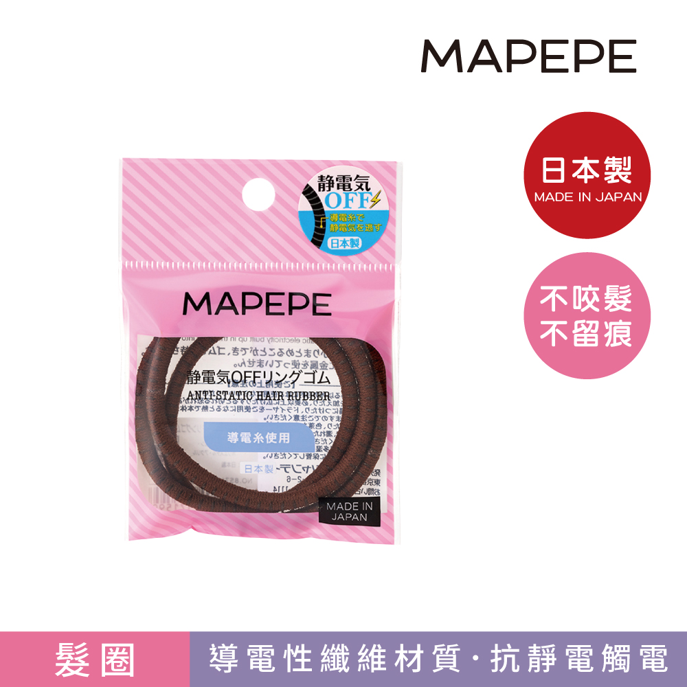 【千康嚴選】Mapepe 除靜電髮圈(咖啡) 3入, , large