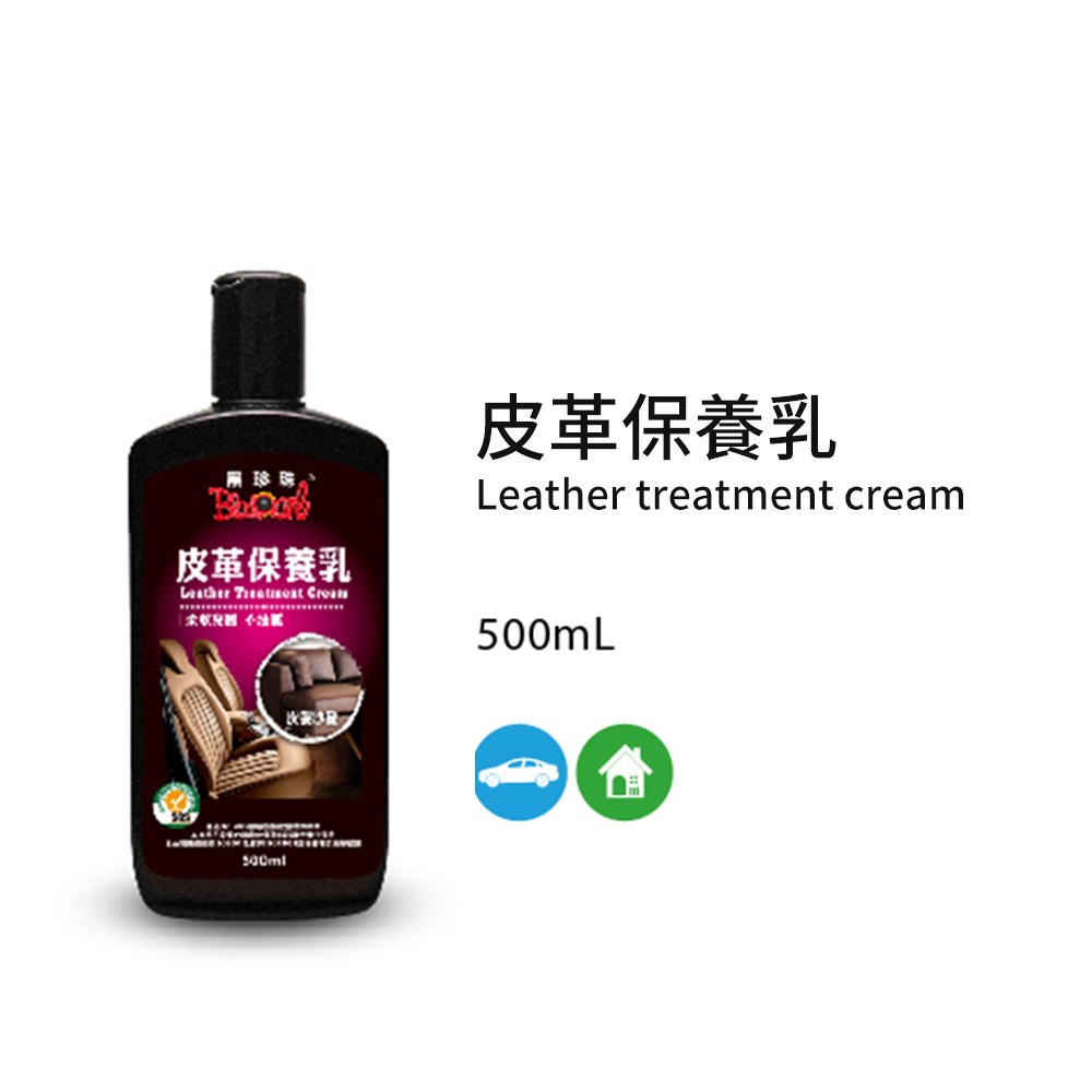 【黑珍珠】黑珍珠皮革保養乳500ML(黑珍珠 皮革保養), , large