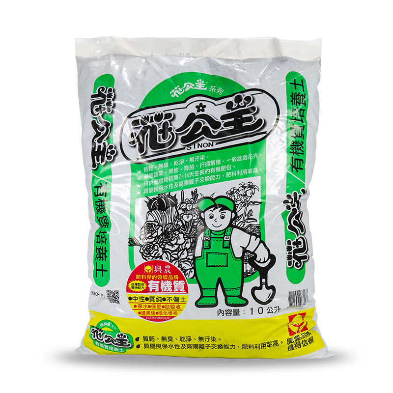 花公主有機質培養土10L, , large