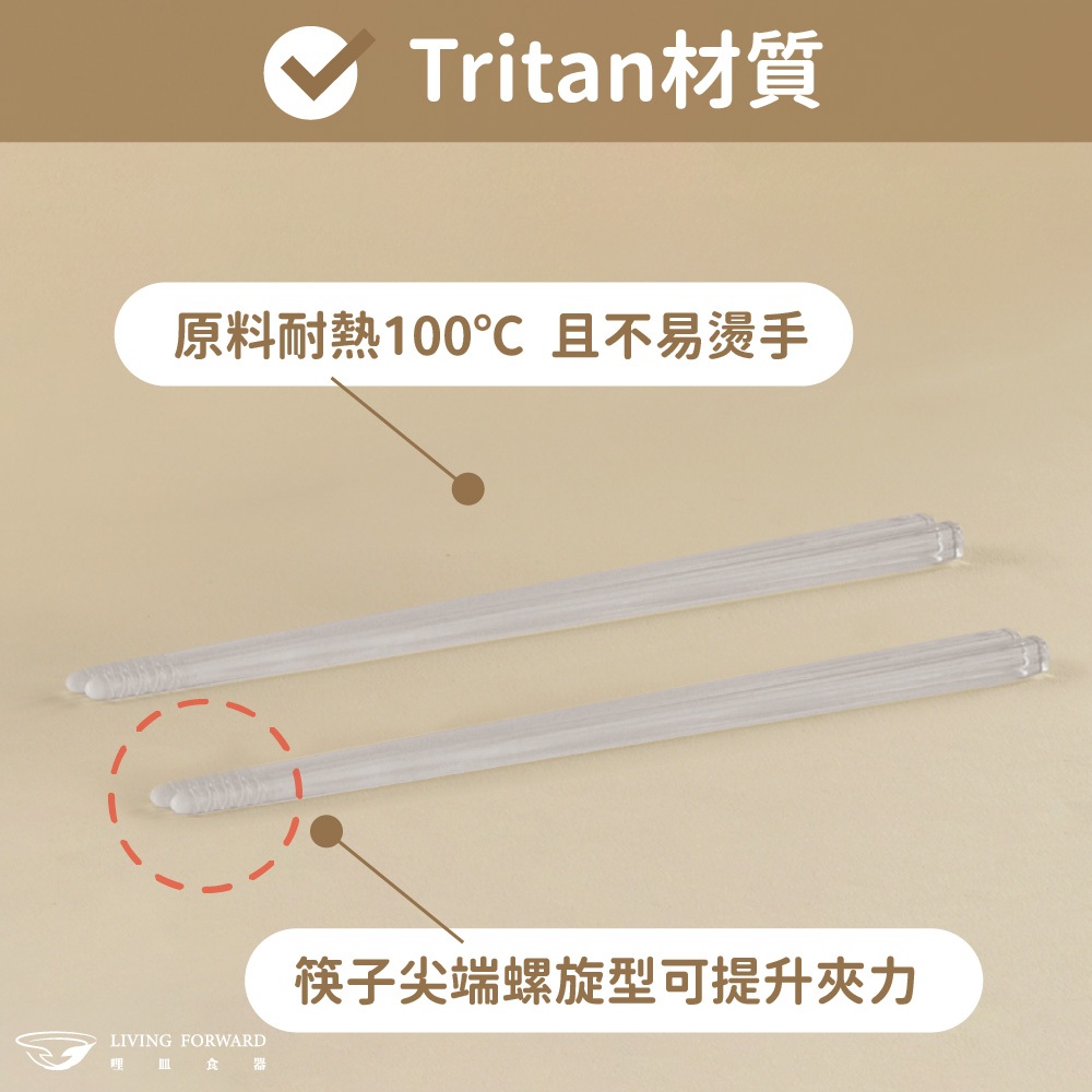 Tritan, , large